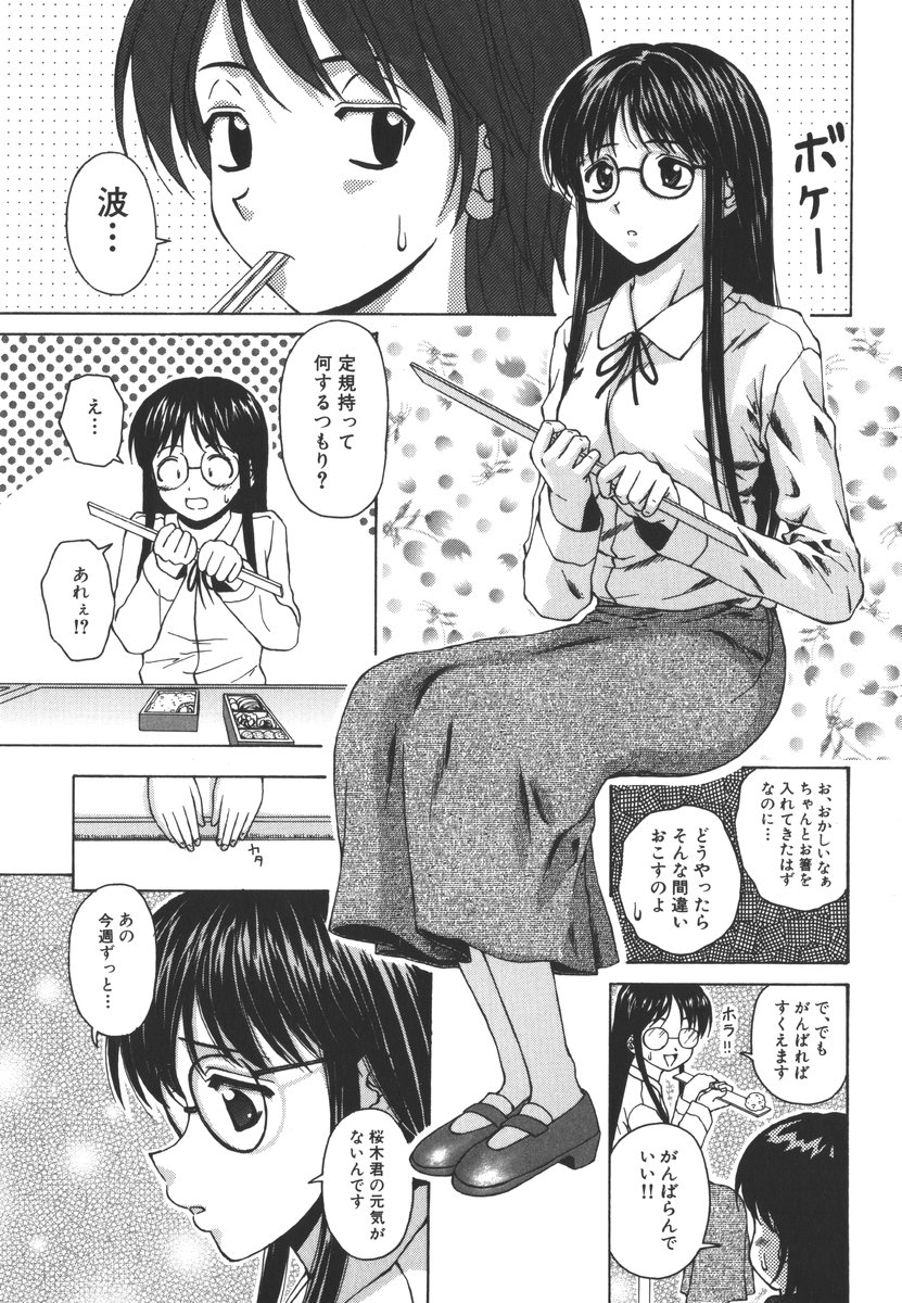 [楓牙] 夢見る少女