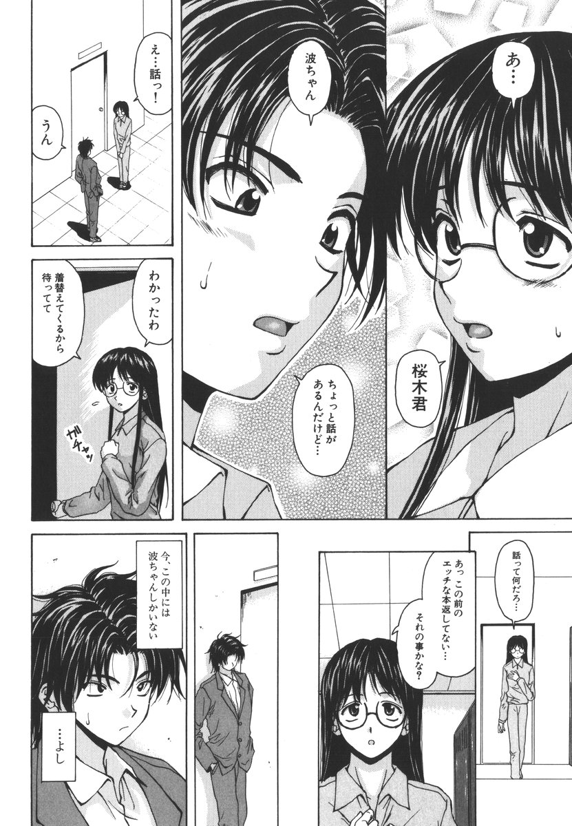 [楓牙] 夢見る少女