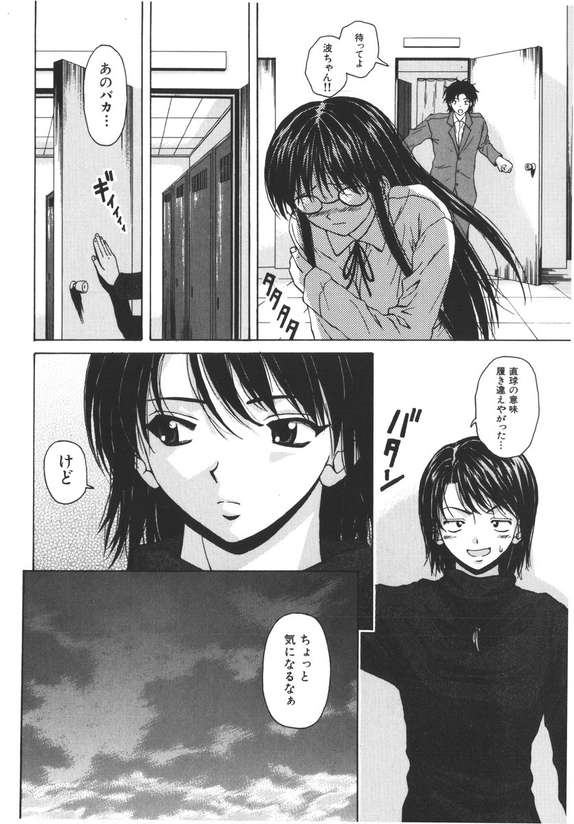 [楓牙] 夢見る少女