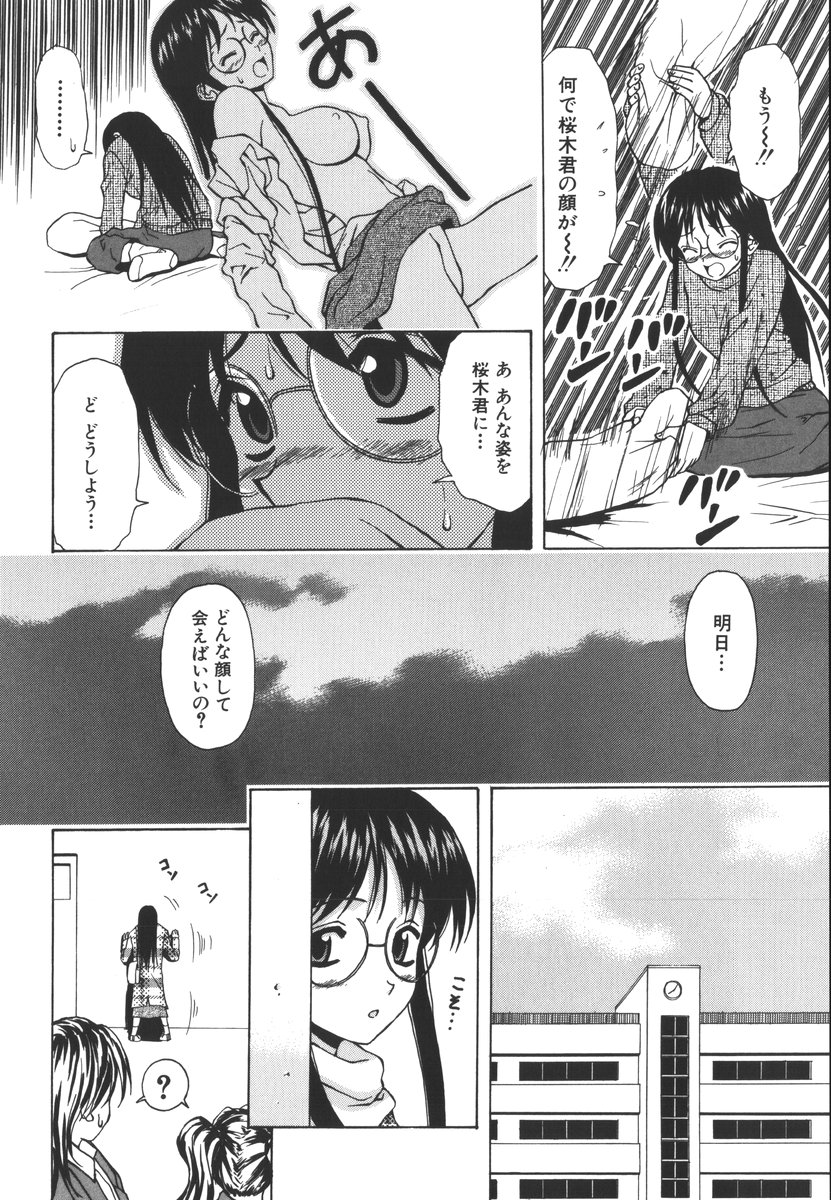 [楓牙] 夢見る少女