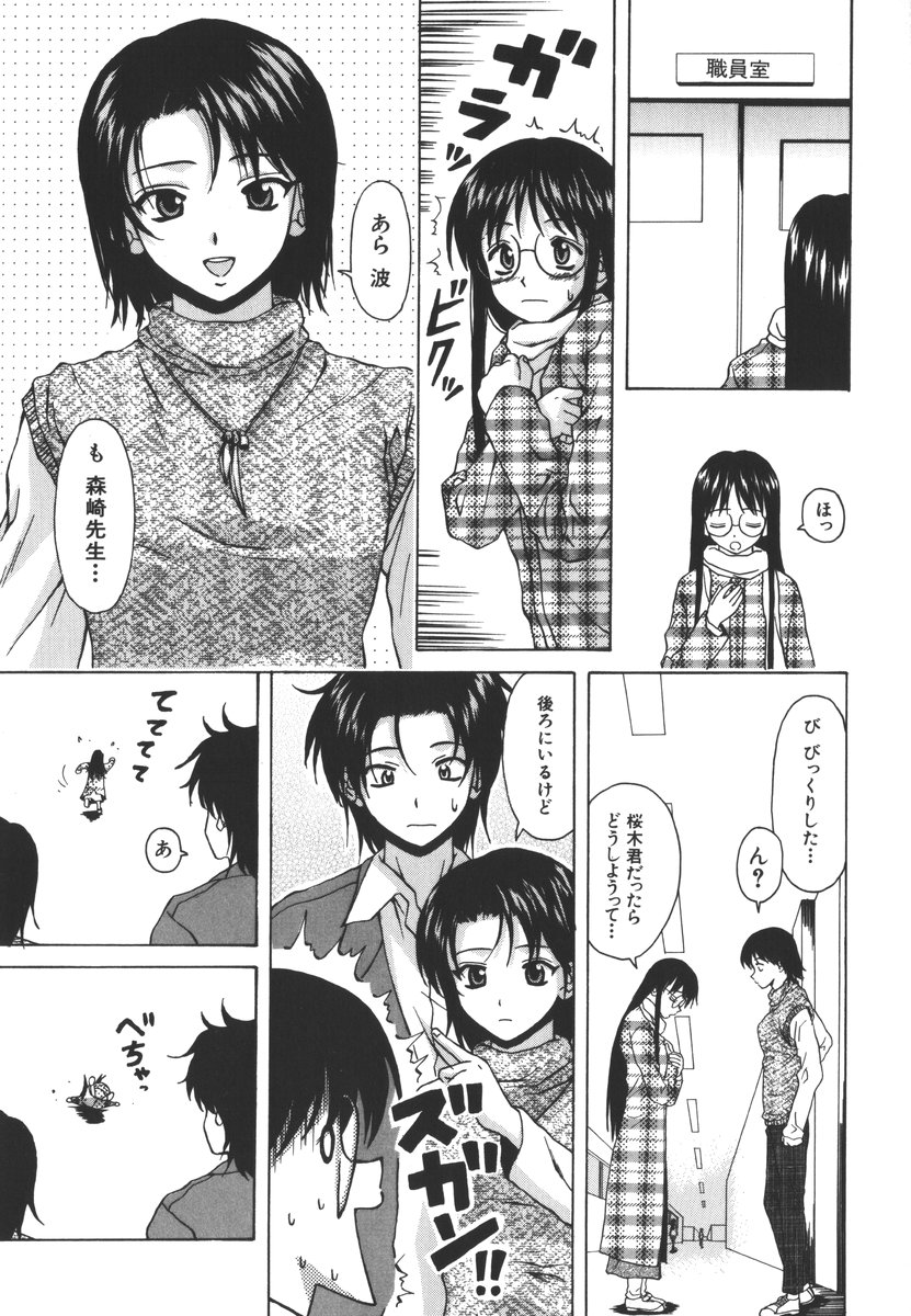 [楓牙] 夢見る少女