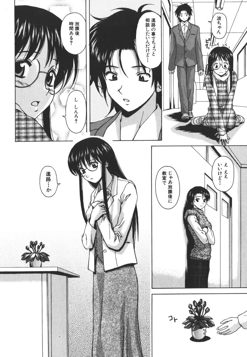 [楓牙] 夢見る少女