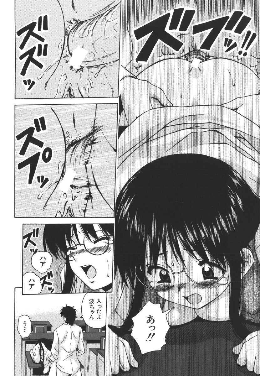 [楓牙] 夢見る少女
