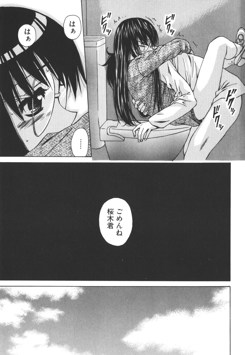 [楓牙] 夢見る少女