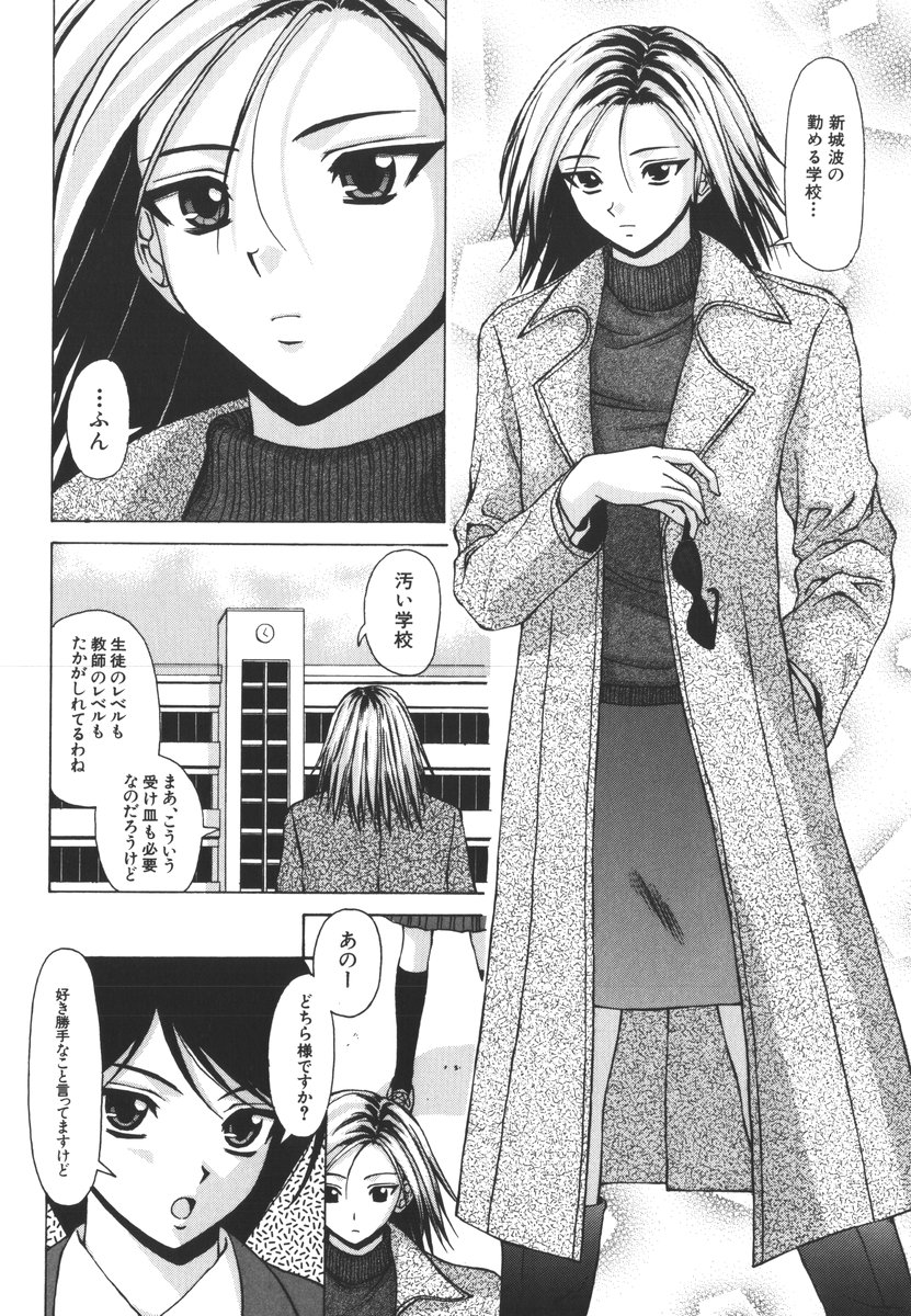 [楓牙] 夢見る少女