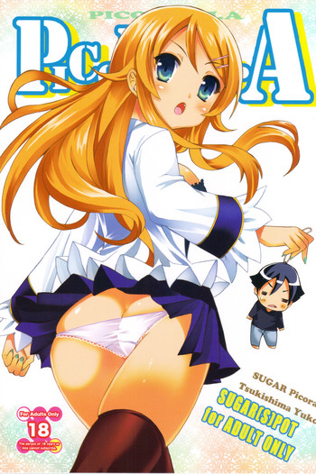 (C79) [SUGAR(S)POT (しゅがーピコラ, 月嶋悠虎)] PICOMANI.A (俺の妹がこんなに可愛いわけがない)