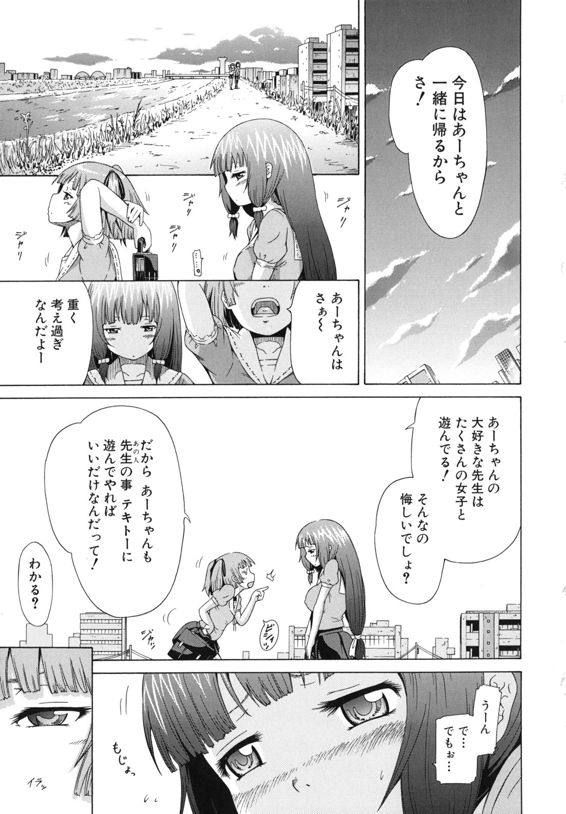 [赤月みゅうと] 少女×少女×少女