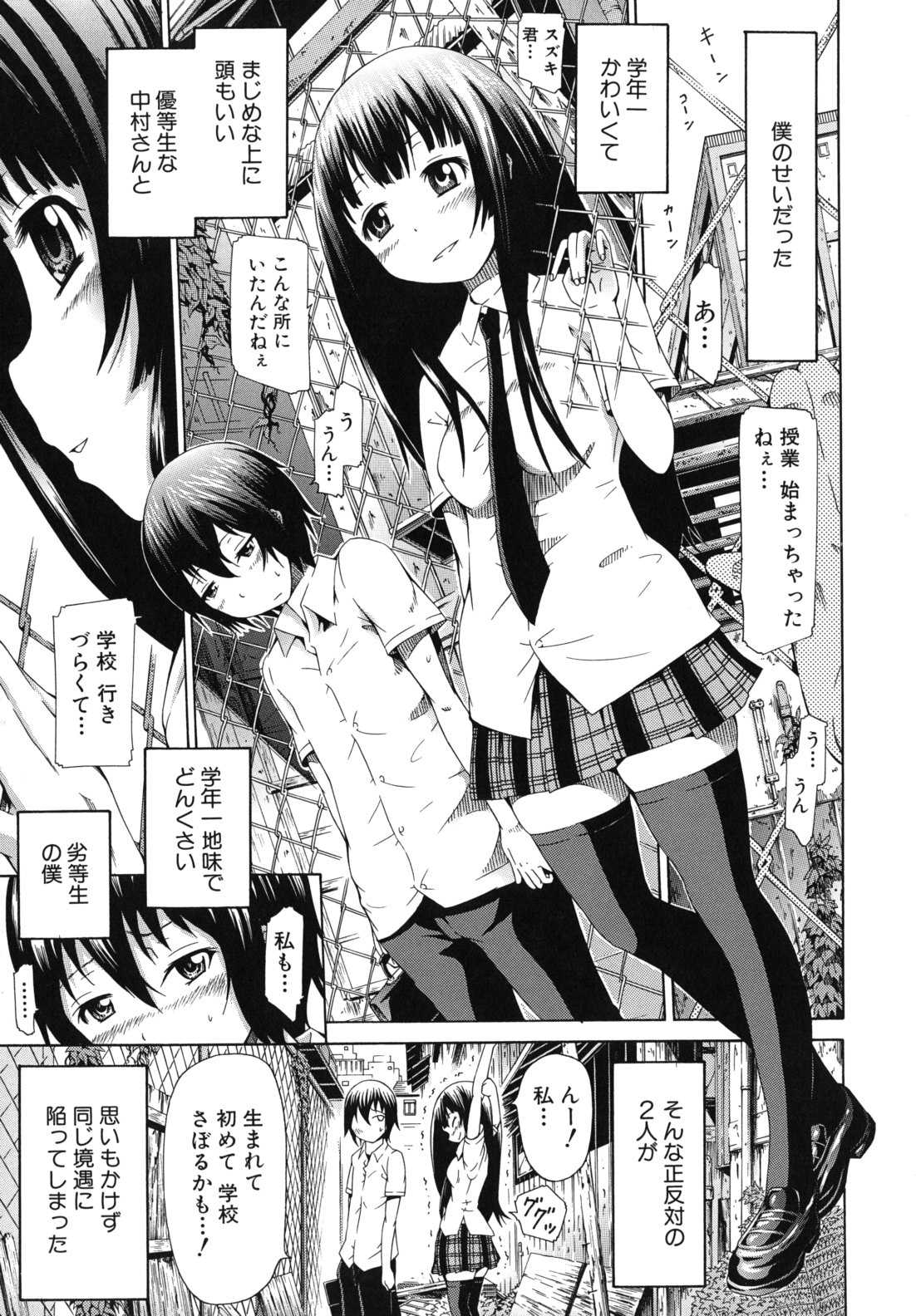 [赤月みゅうと] 少女×少女×少女