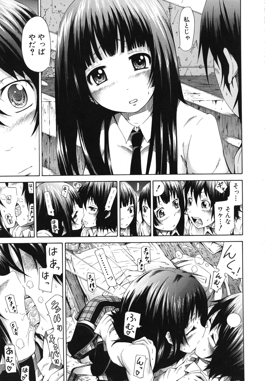 [赤月みゅうと] 少女×少女×少女