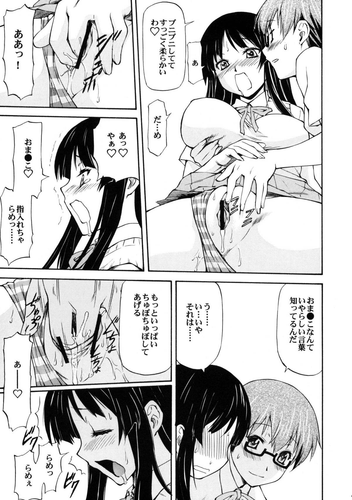 (C77) [リーフパーティー (流一本)] LeLeぱっぱ Vol.16 Re;Re; (けいおん・コードギアス)