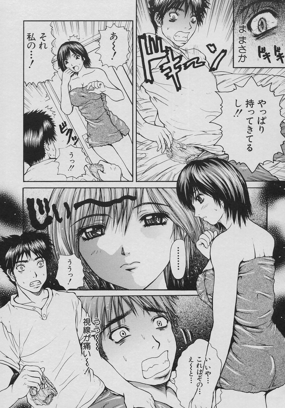 [ゆむら博雪] 恋乳少女