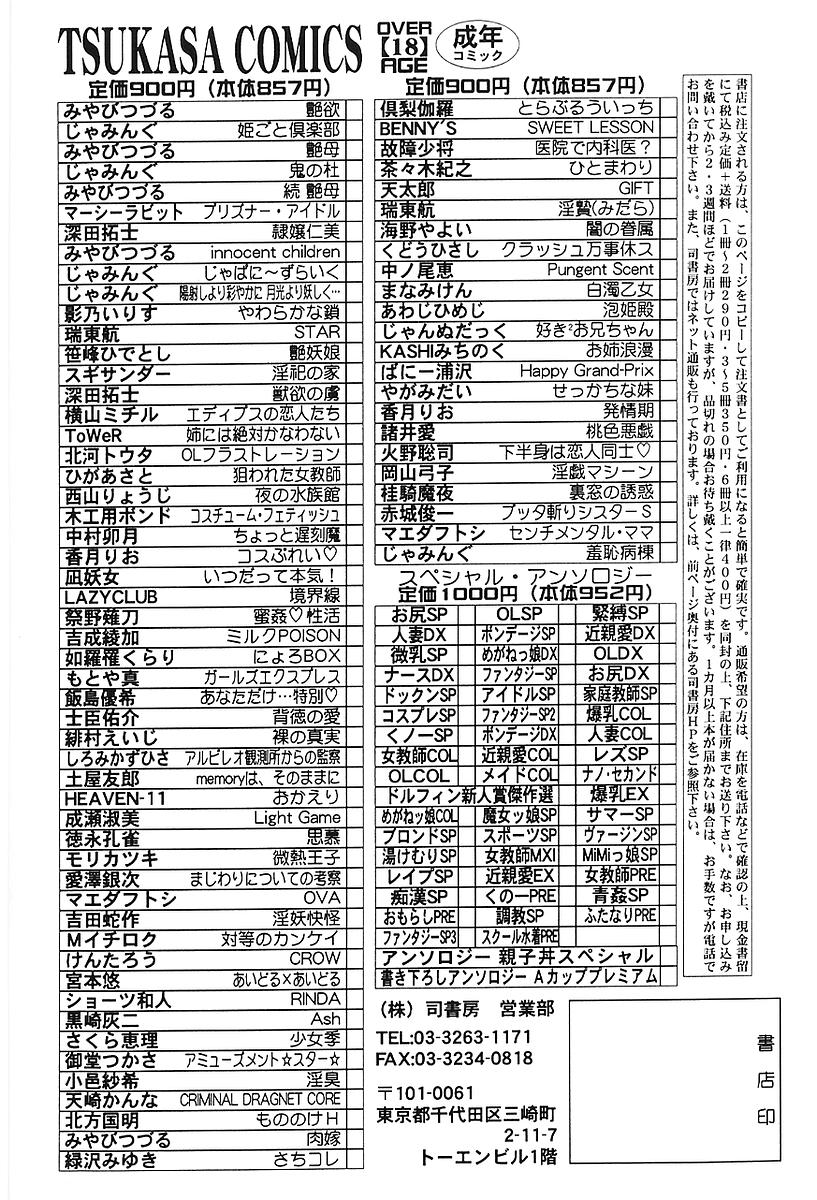 [マエダフトシ] センチメンタル・ママ