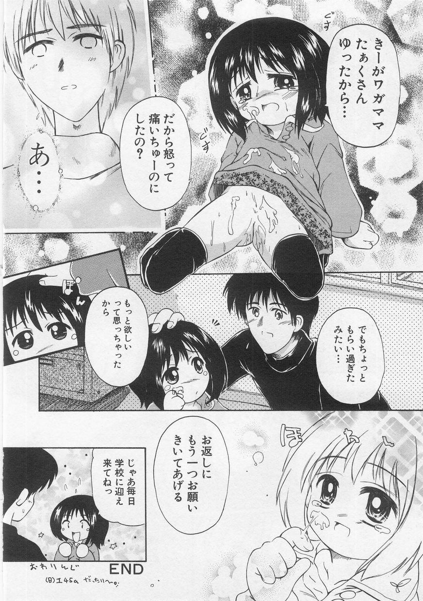 [アンソロジー] ミルクコミック さくら Vol.20