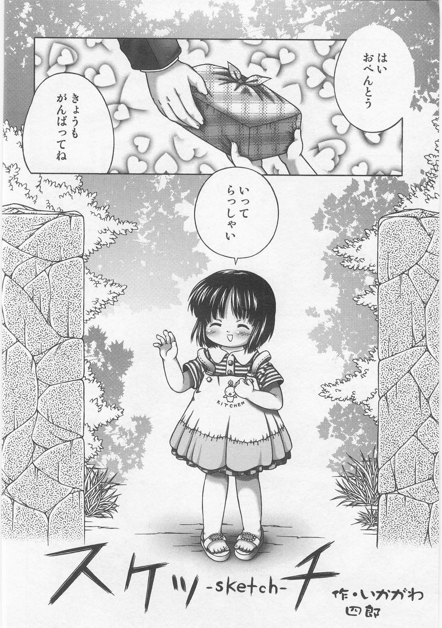 [アンソロジー] ミルクコミック さくら Vol.20
