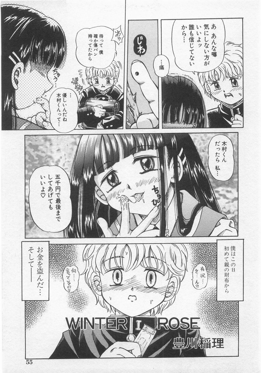 [アンソロジー] ミルクコミック さくら Vol.20