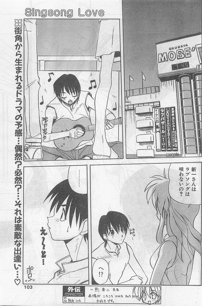 COMIC パピポ外伝 1998年09月号 Vol.50