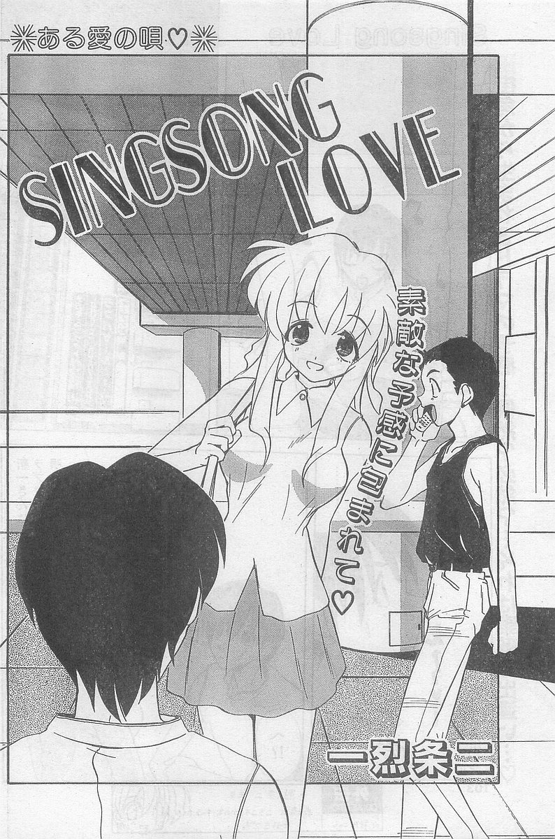 COMIC パピポ外伝 1998年09月号 Vol.50