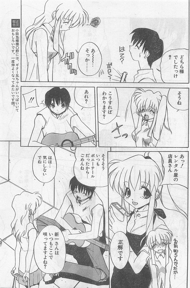COMIC パピポ外伝 1998年09月号 Vol.50