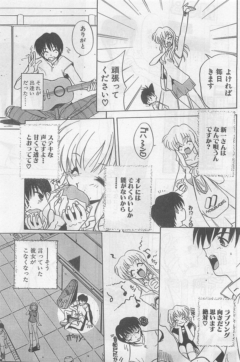 COMIC パピポ外伝 1998年09月号 Vol.50