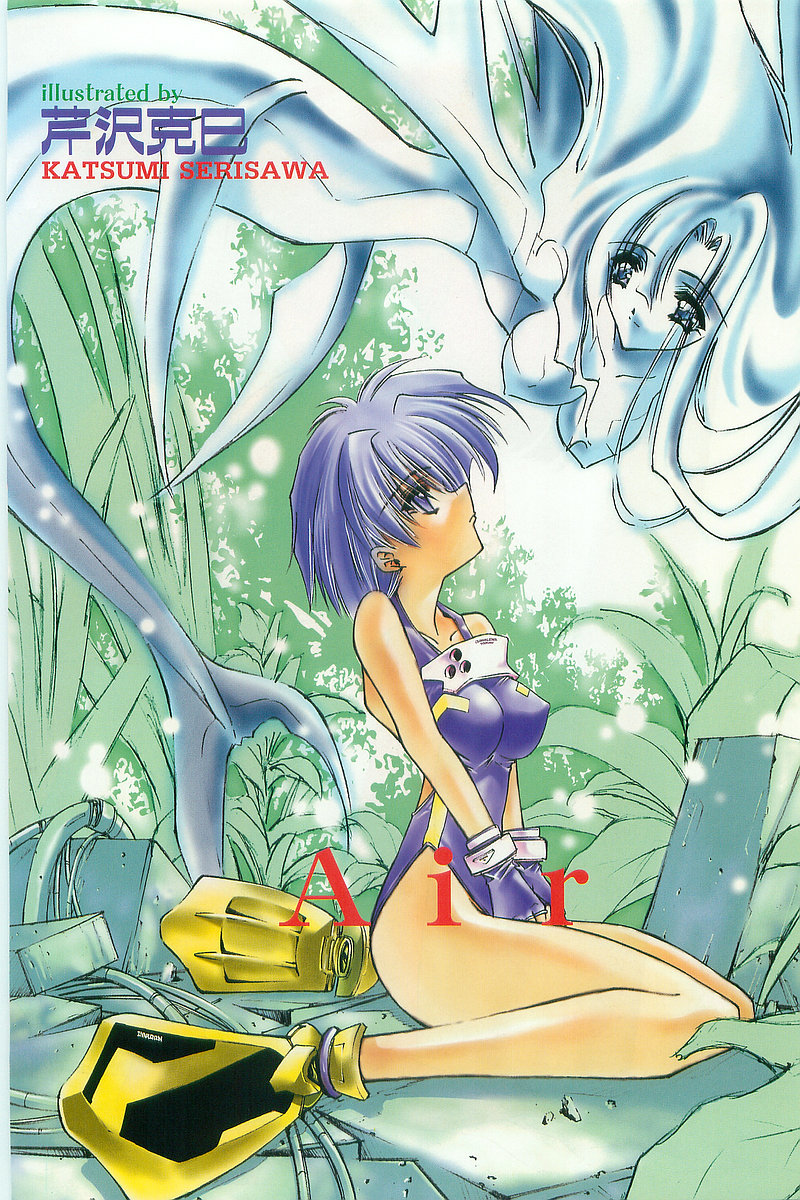 COMIC パピポ外伝 1998年09月号 Vol.50