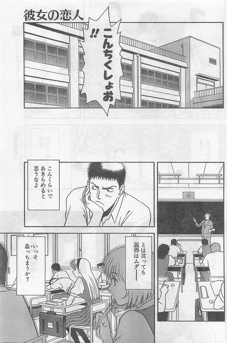 COMIC パピポ外伝 1998年09月号 Vol.50