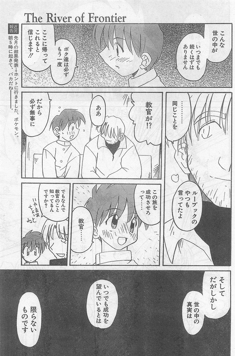 COMIC パピポ外伝 1998年09月号 Vol.50