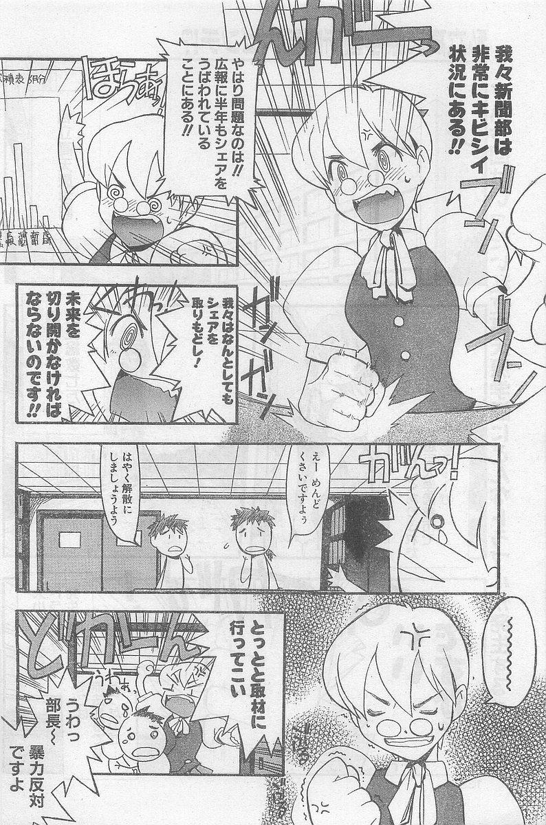 COMIC パピポ外伝 1998年09月号 Vol.50