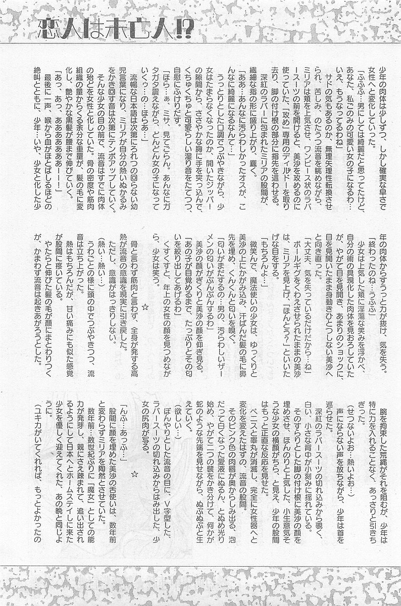 COMIC パピポ外伝 1998年09月号 Vol.50