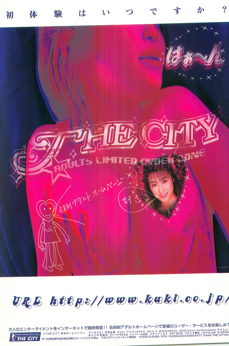 COMIC パピポ外伝 1998年09月号 Vol.50