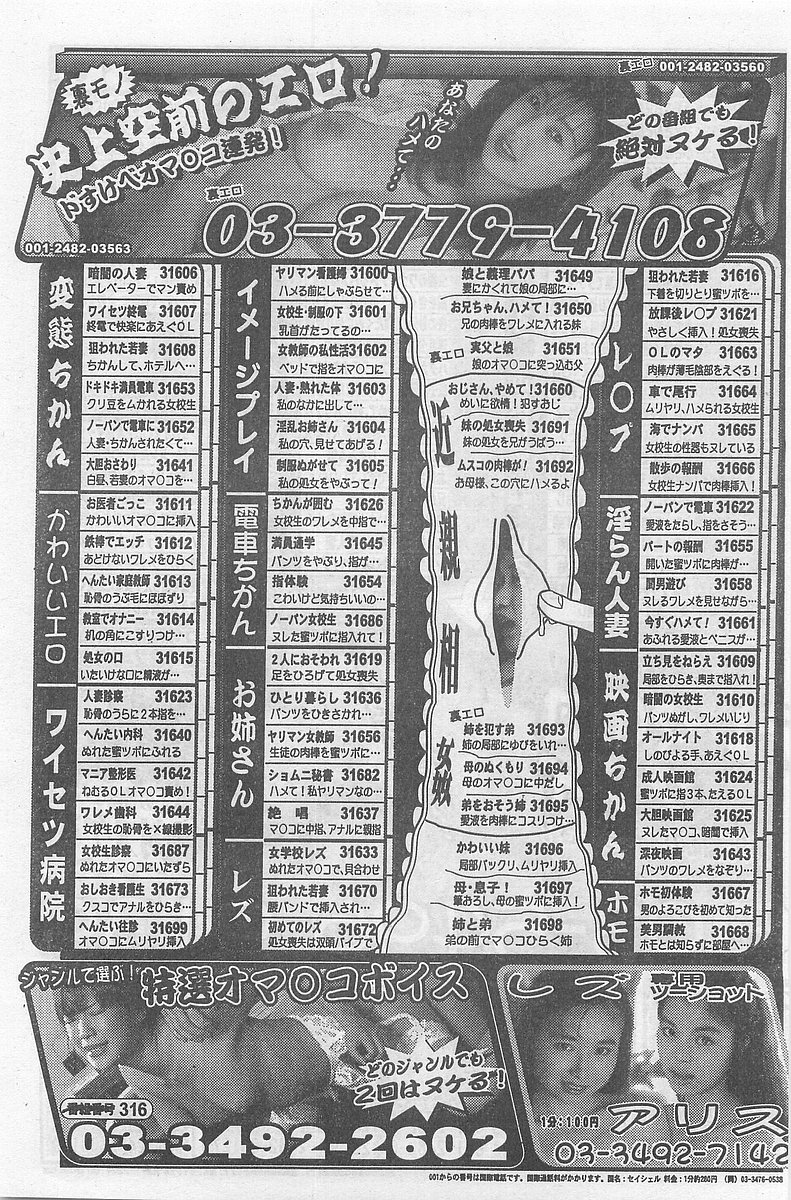 COMIC パピポ外伝 1998年09月号 Vol.50