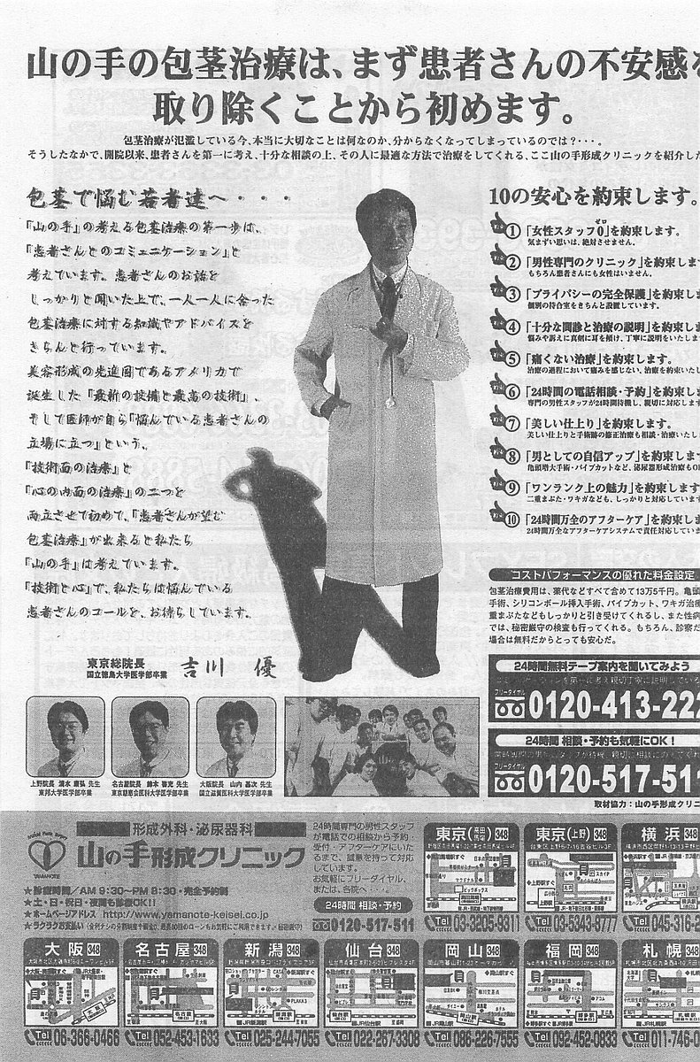 COMIC パピポ外伝 1998年09月号 Vol.50