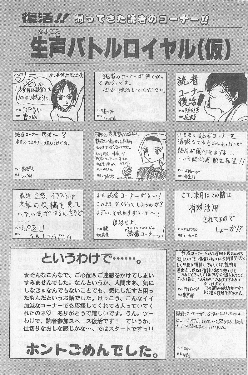 COMIC パピポ外伝 1998年09月号 Vol.50