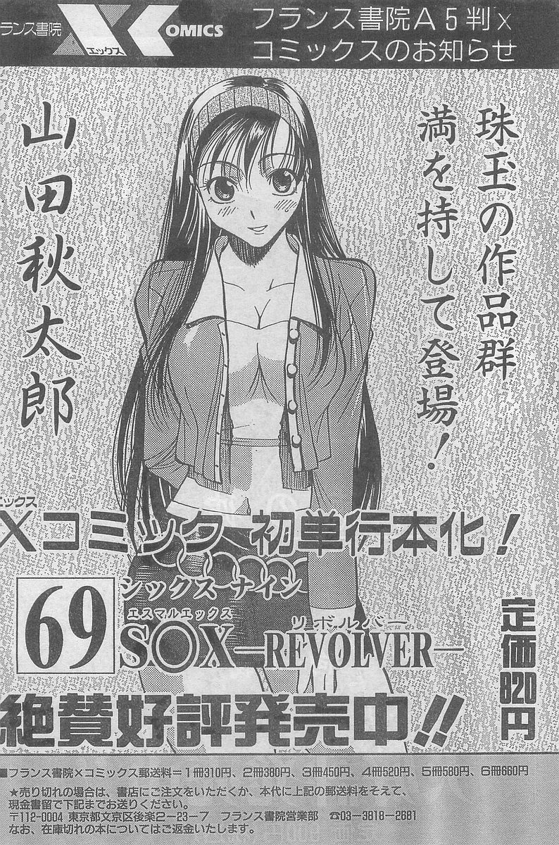 COMIC パピポ外伝 1998年09月号 Vol.50