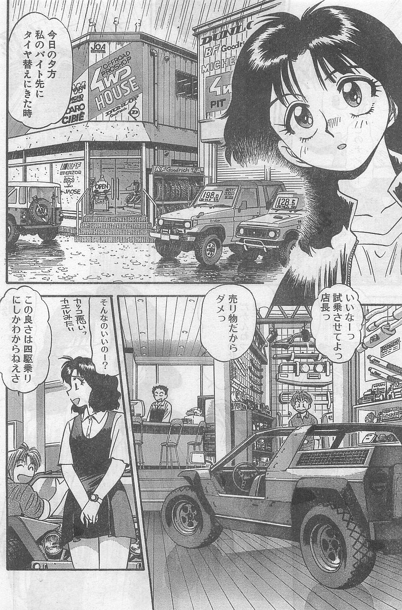 COMIC パピポ外伝 1998年09月号 Vol.50