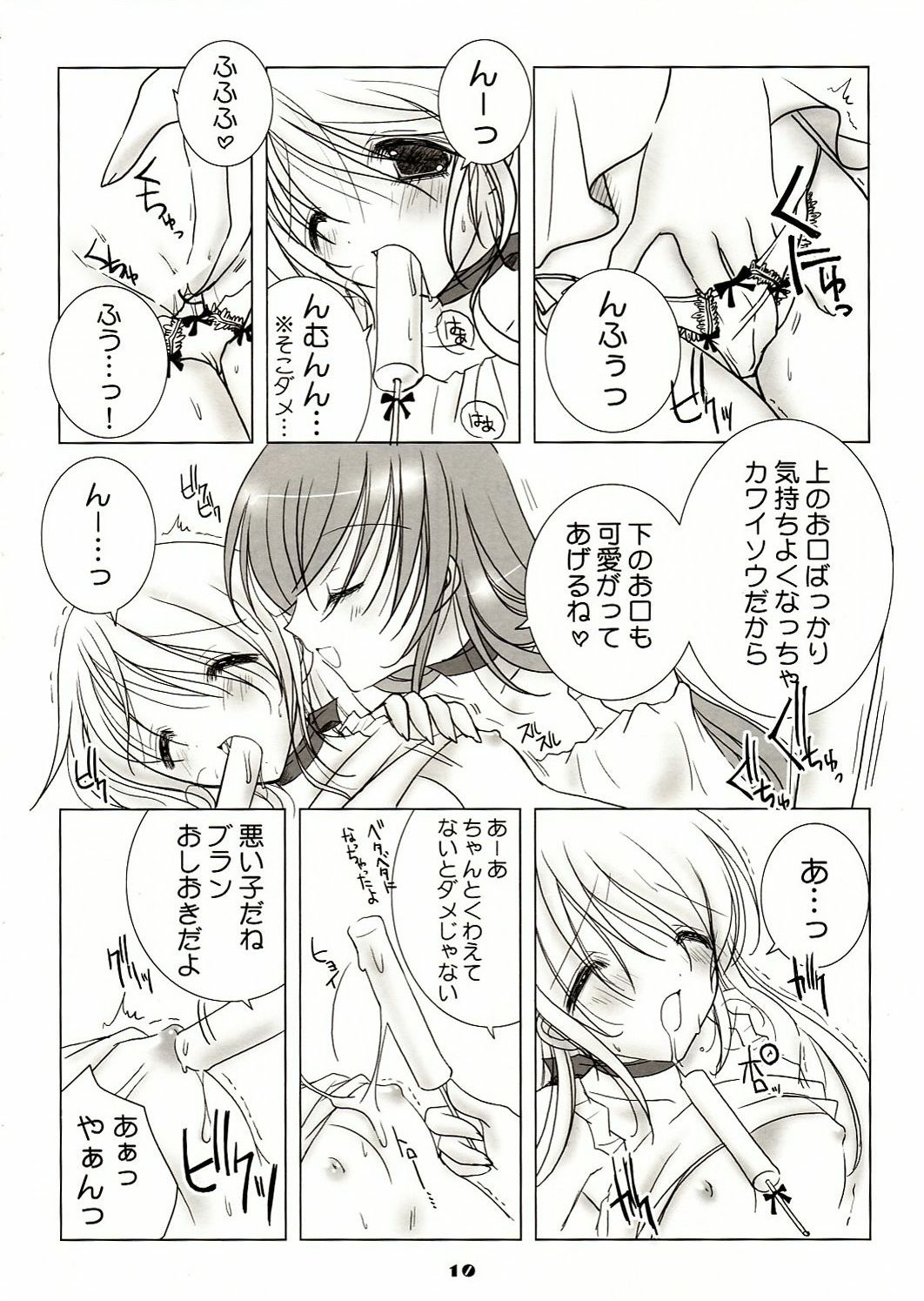 (C67) [102号室 (vanilla)] 白いお砂糖と黑いお砂糖