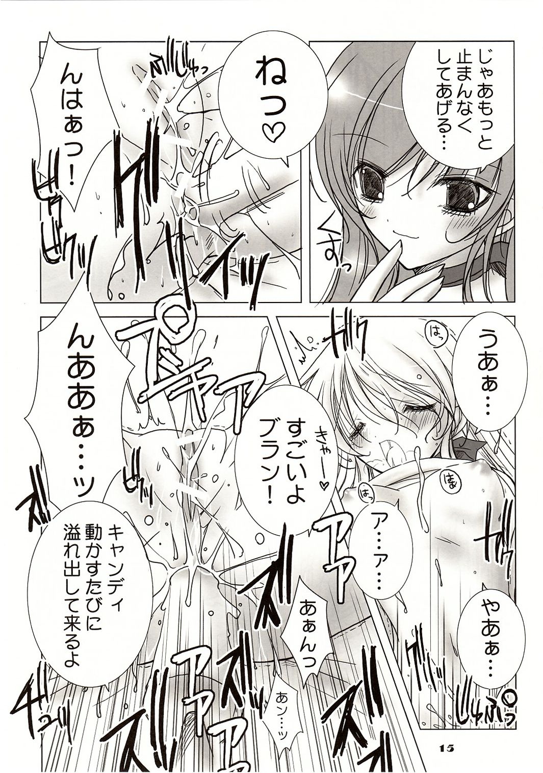 (C67) [102号室 (vanilla)] 白いお砂糖と黑いお砂糖