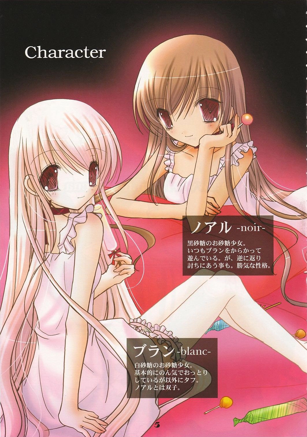 (C67) [102号室 (vanilla)] 白いお砂糖と黑いお砂糖