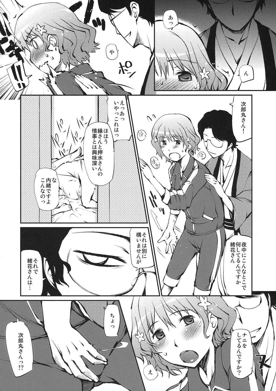 (C80) [タカトビヤ(幅ヒロカズ)] ほんとうにびっくりするほど論外にエッチな旅館少女たち (花咲くいろは)