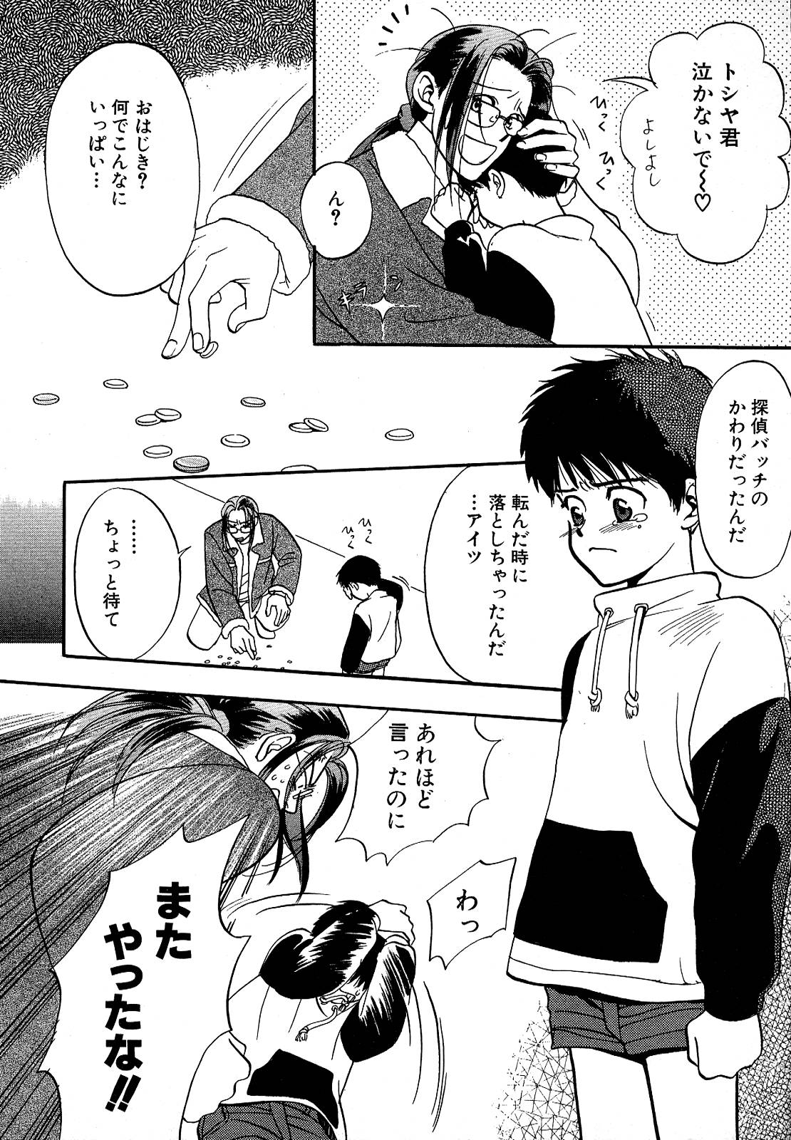 アトウセリーナ-ムーソウニッキ