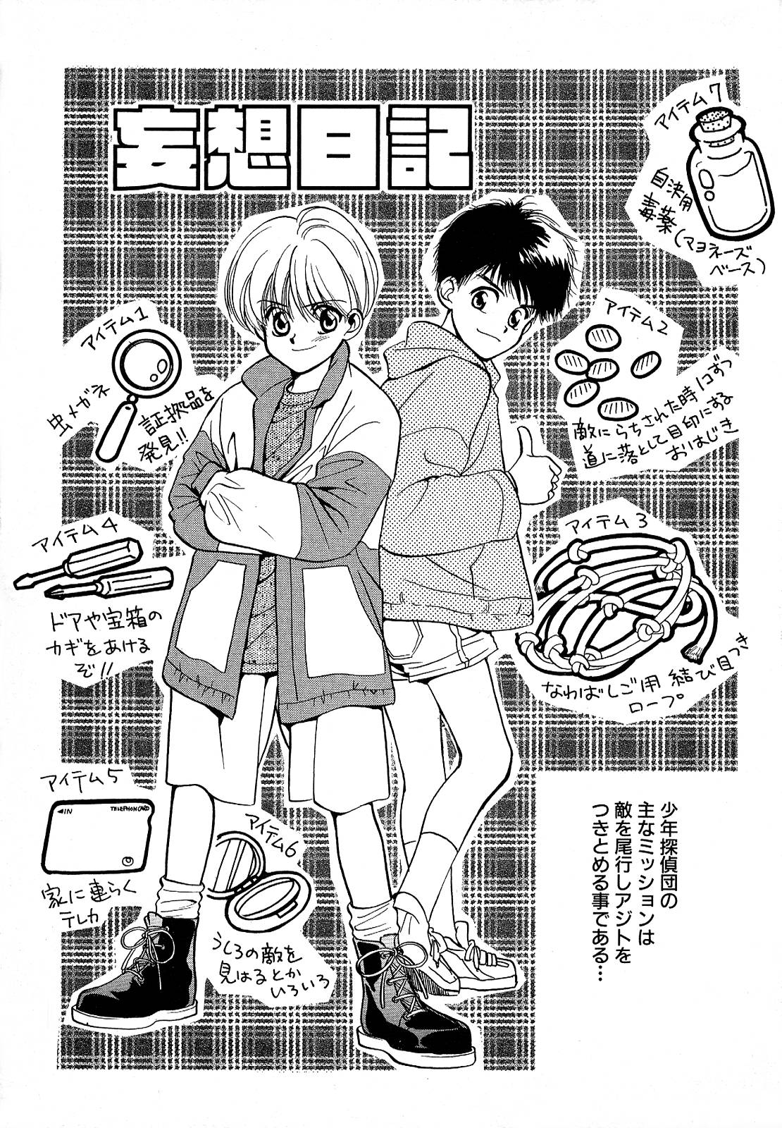 アトウセリーナ-ムーソウニッキ