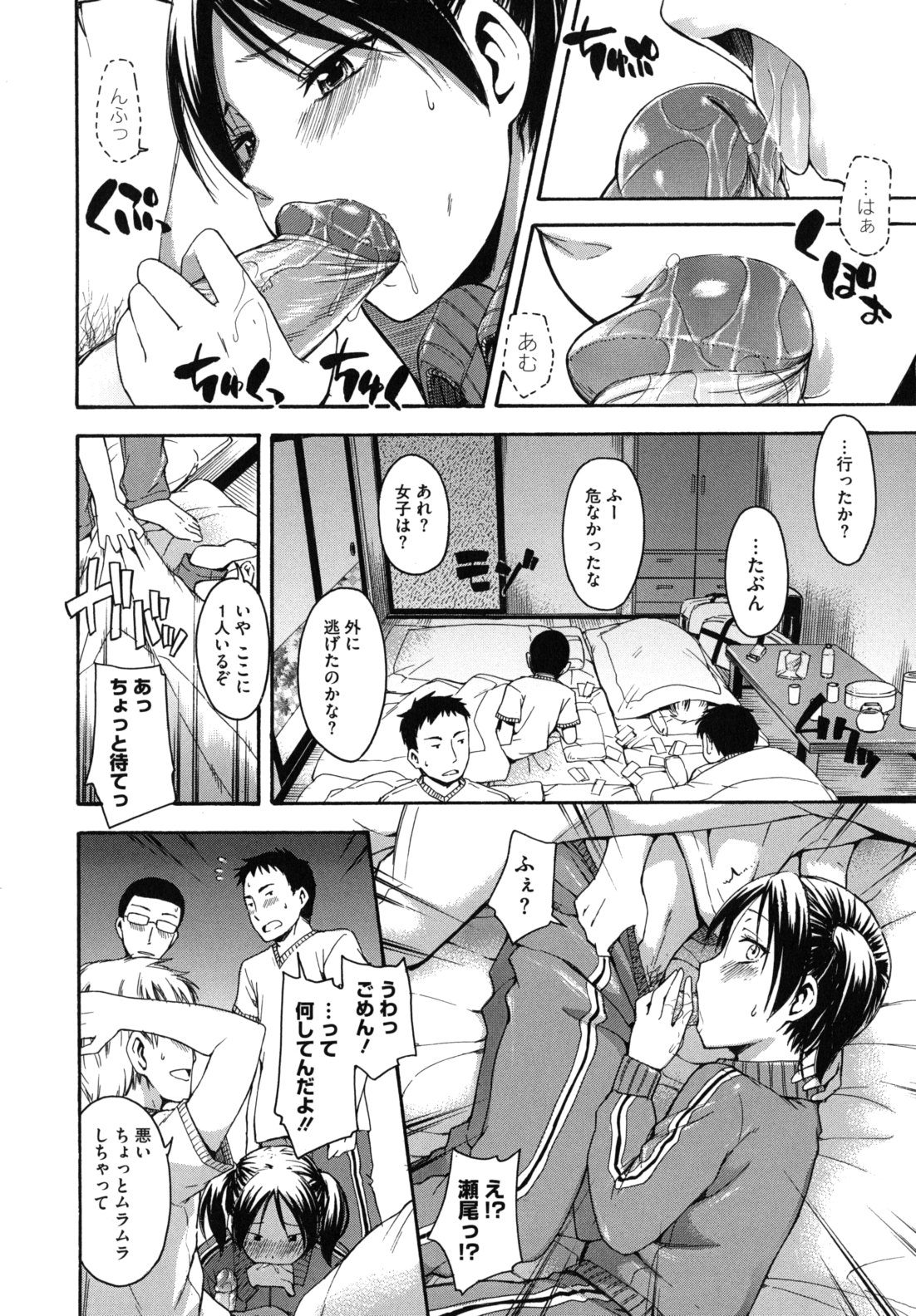 [鶴田文学] 花ひら蕩ろり