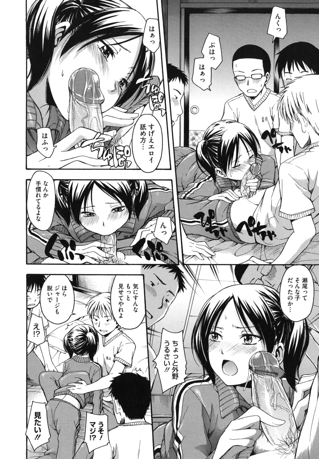 [鶴田文学] 花ひら蕩ろり