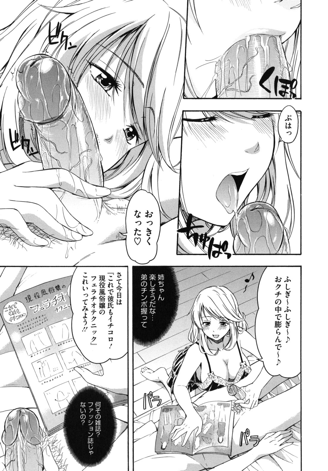 [鶴田文学] 花ひら蕩ろり
