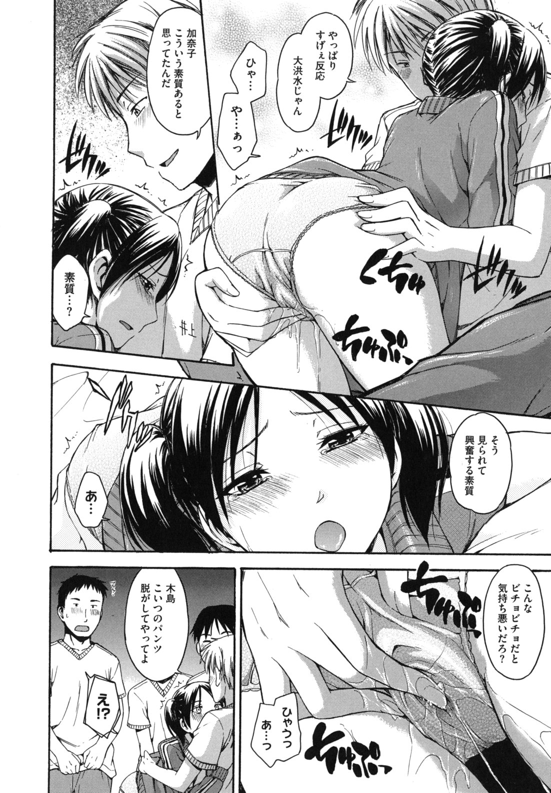 [鶴田文学] 花ひら蕩ろり