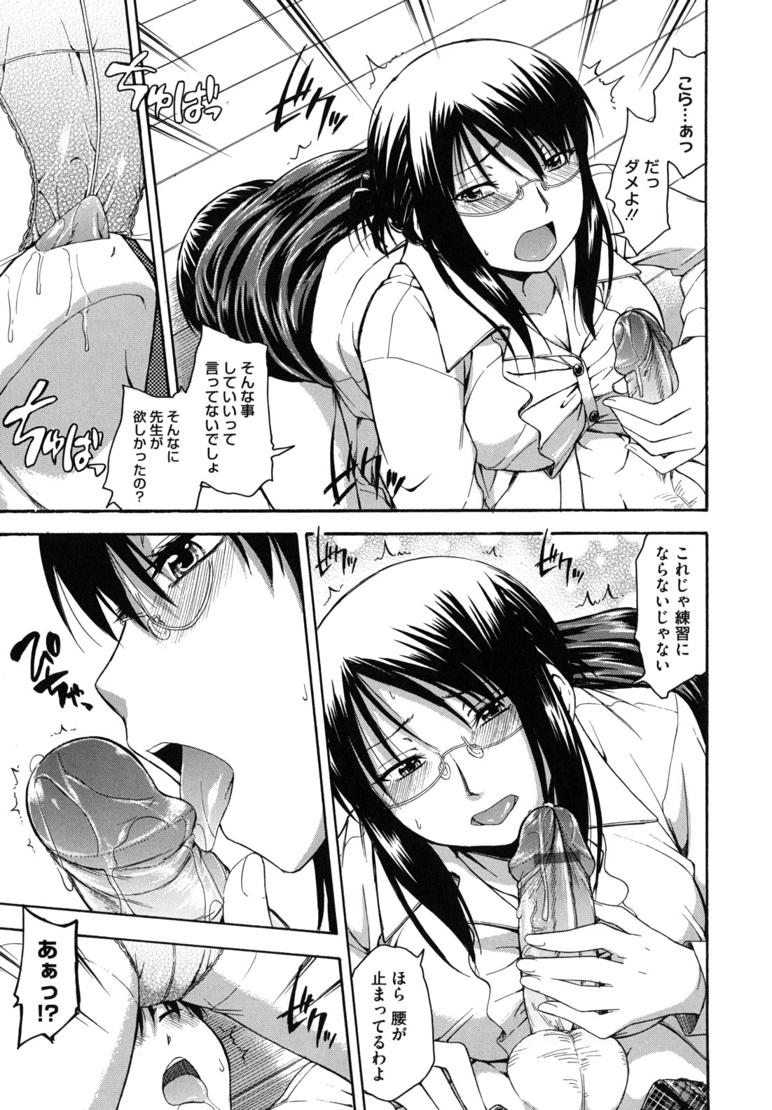 [鶴田文学] 花ひら蕩ろり
