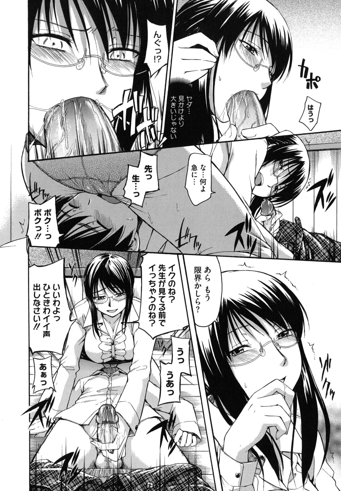 [鶴田文学] 花ひら蕩ろり