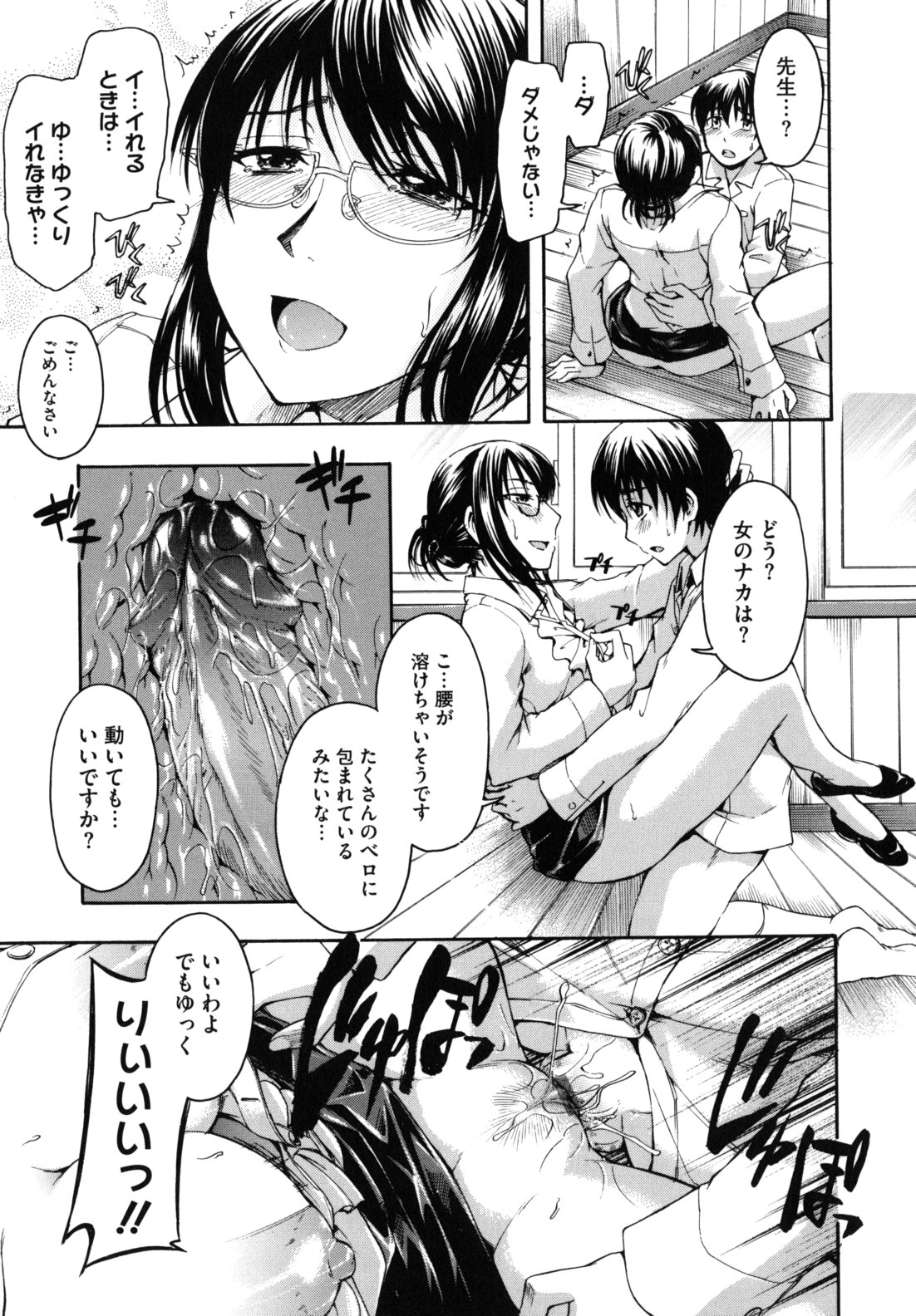 [鶴田文学] 花ひら蕩ろり