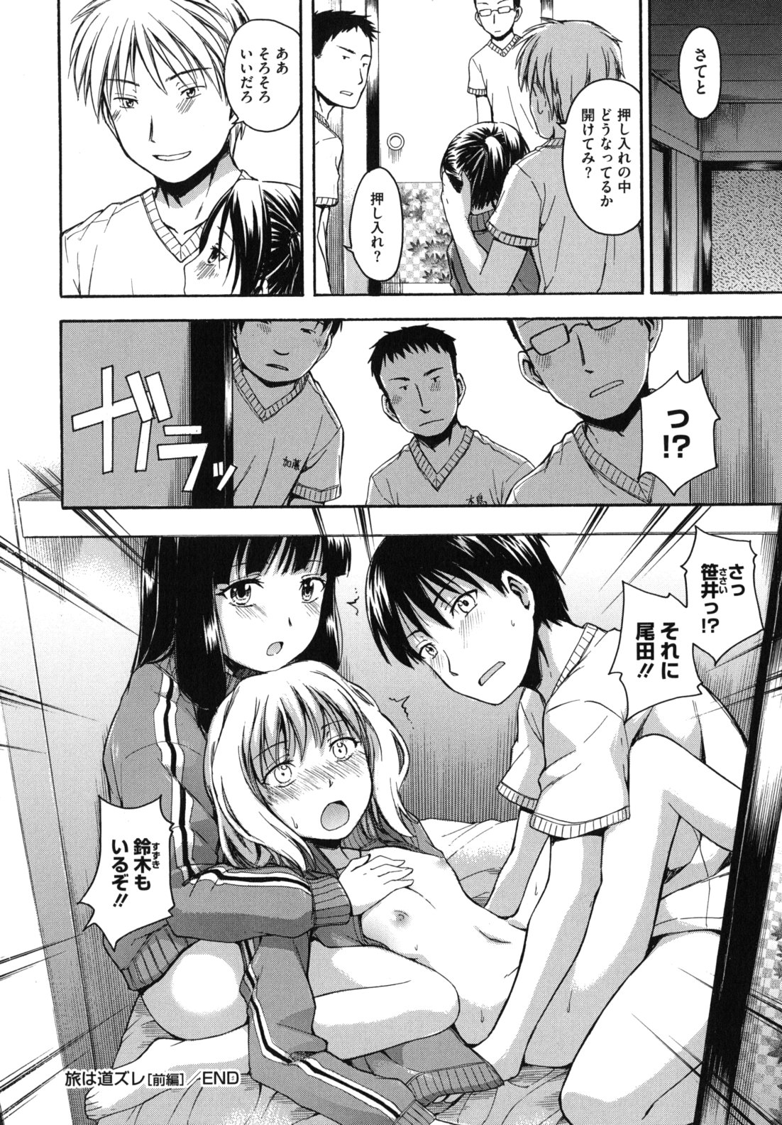 [鶴田文学] 花ひら蕩ろり