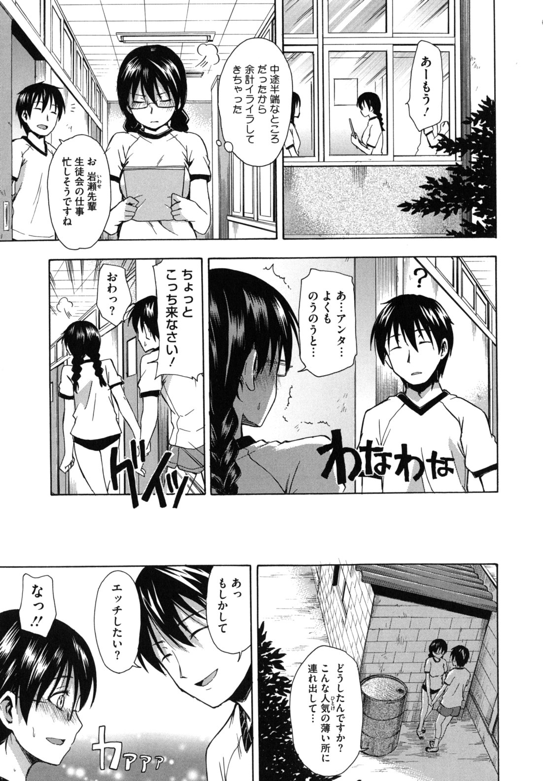 [鶴田文学] 花ひら蕩ろり
