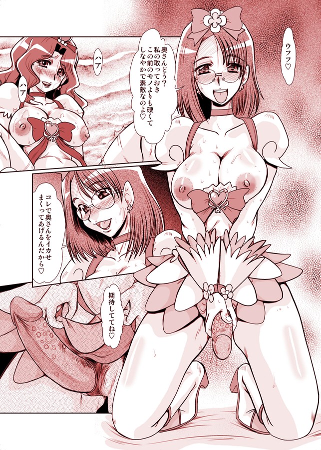 (C79) [ぱるぷんて (深田拓士)] F-69 (ハートキャッチプリキュア!)